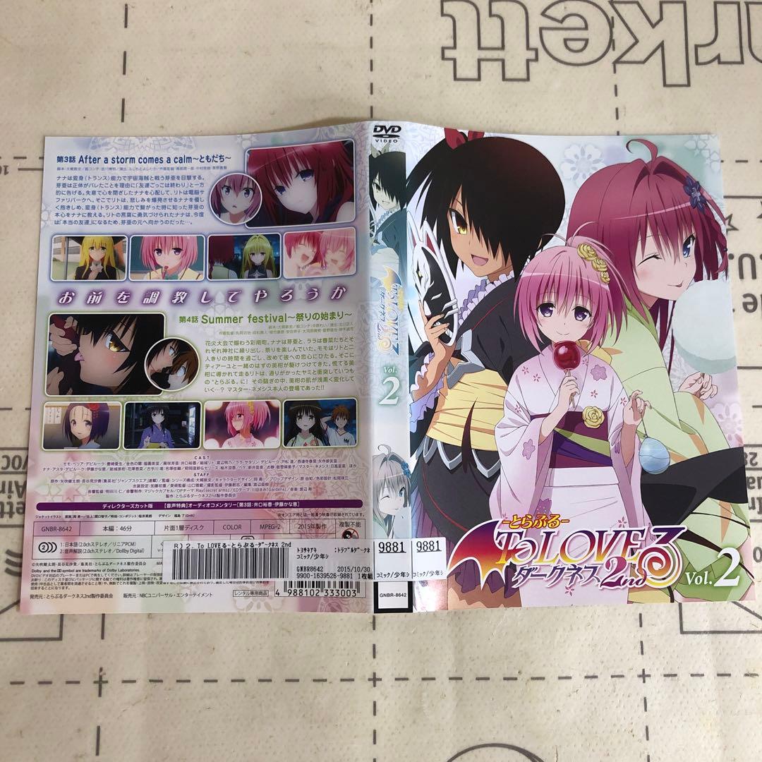 To LOVEる とらぶる ダークネス 2nd
