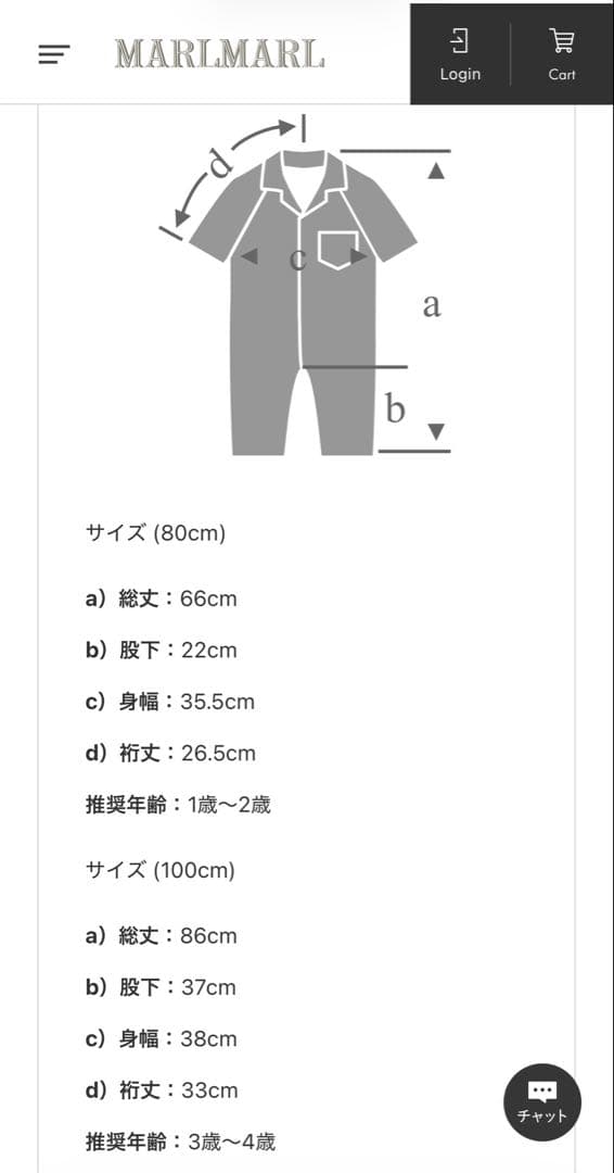 【美品】MARLMARL suton clay グレー プレイウェア　80cm