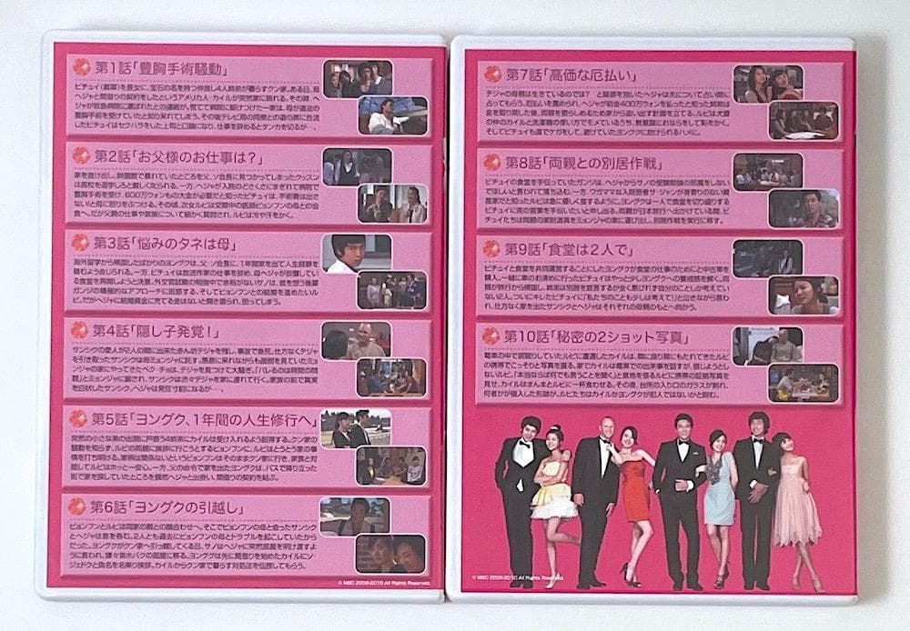 廃盤 宝石ビビンバ DVD-BOX1〈5枚組〉
