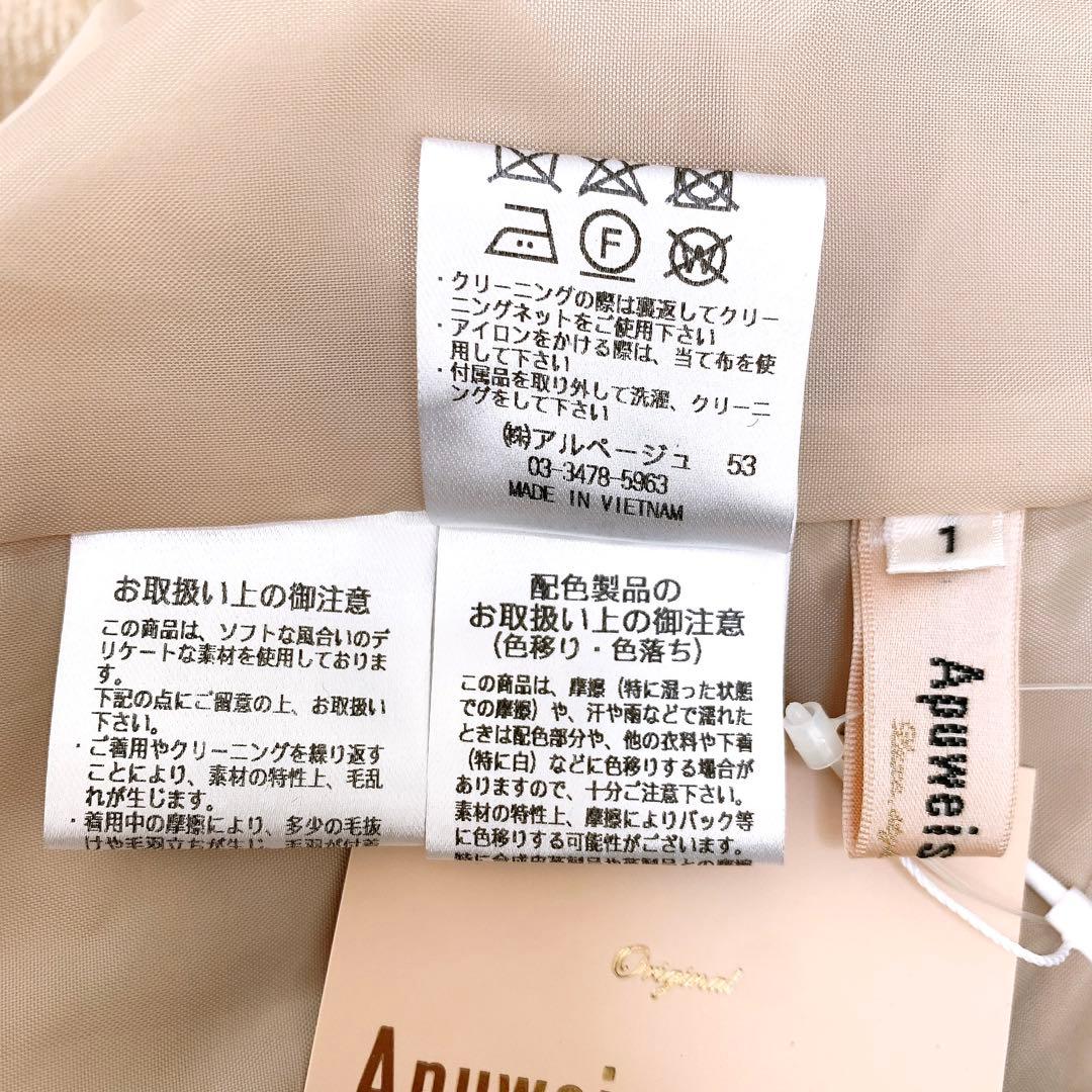 【しページ✨】❤️アプワイザーリッシェ✨サイズ1✨ワンピース