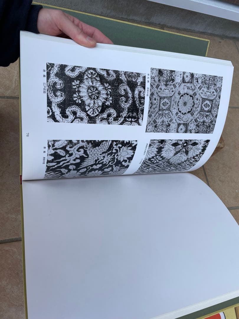 希少　絶版　菊花文様図説 京都書院　布　着物　織物　刺繍