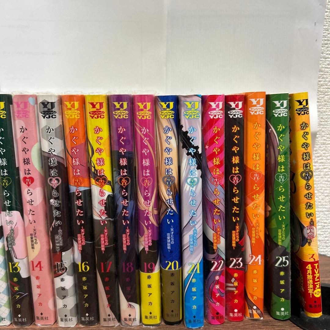 かぐや様は告らせたい 全巻セット 1-25巻+同人版第3巻