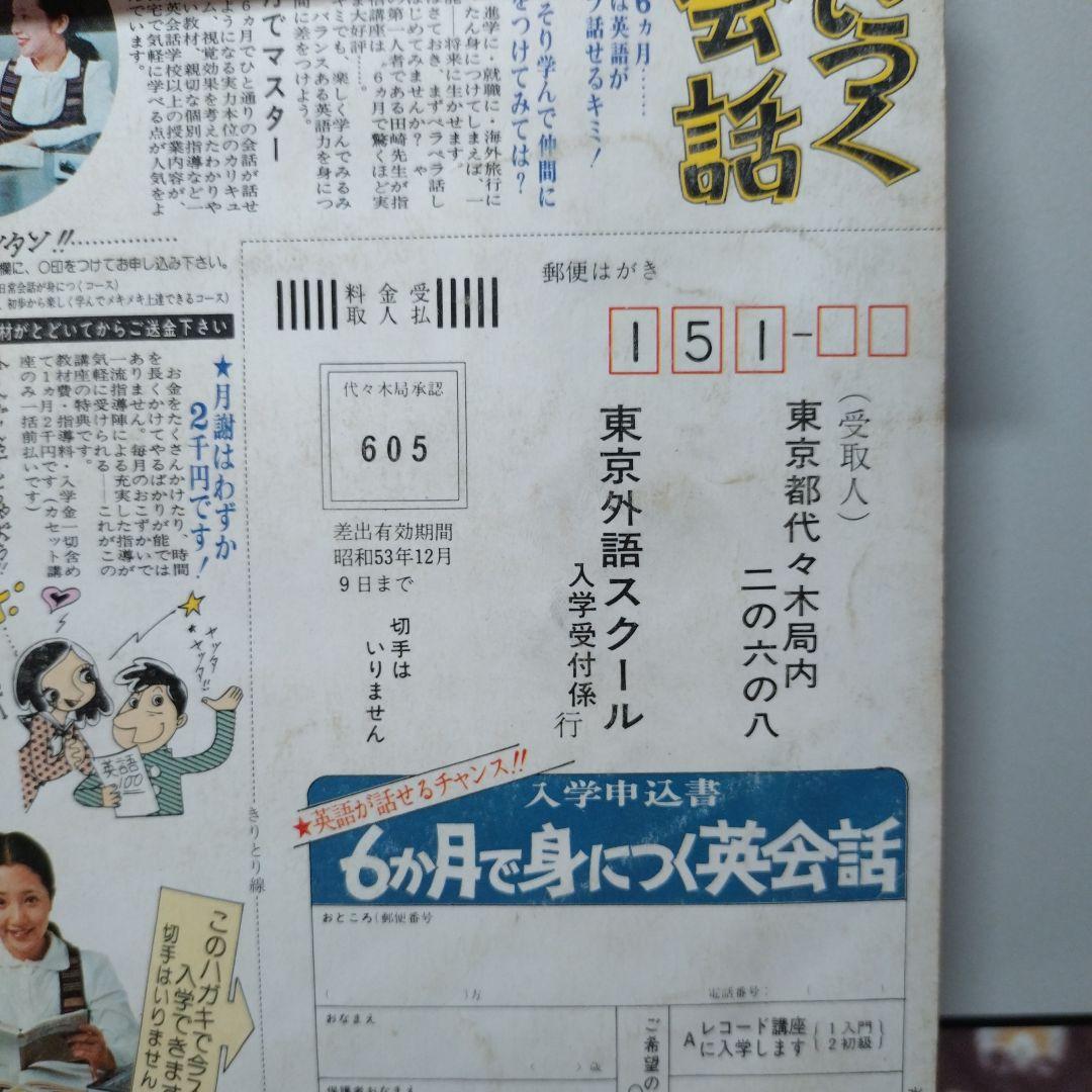 横山光輝 水滸伝(A4版 雑誌サイズ)全6巻 完結