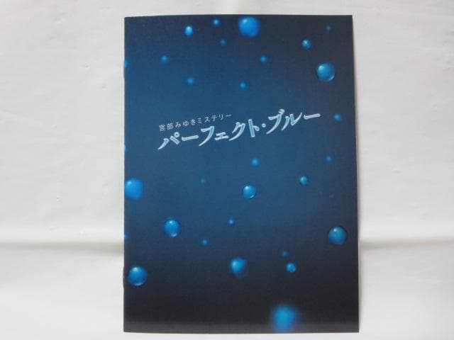 【セル版/美品】パーフェクト・ブルー DVD-BOX＜6枚組＞