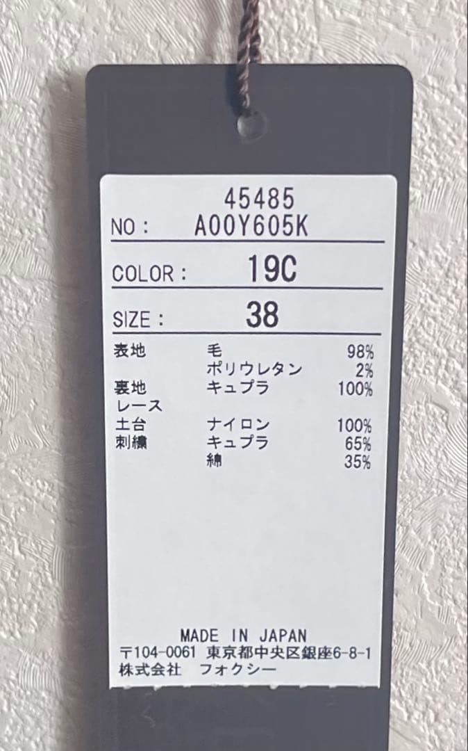 FOXEY 45484 Melia Dress ブラックブラック　38