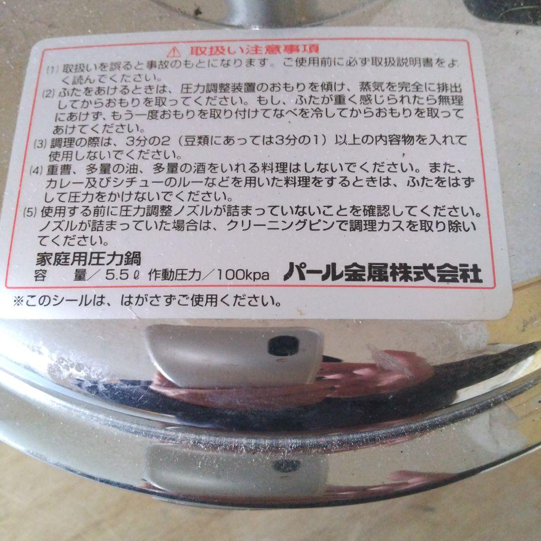 ステンレス圧力鍋 特大