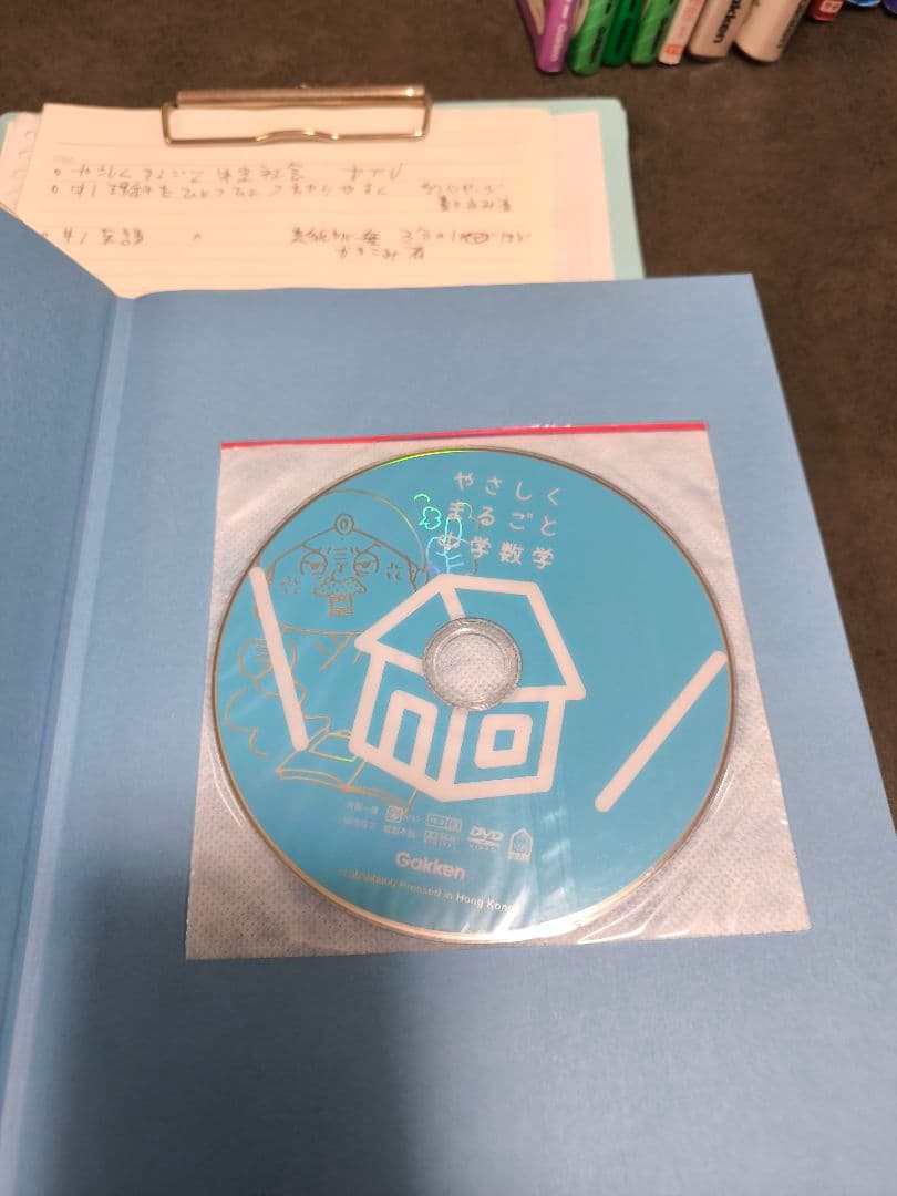 どんきち　中学生　参考書セット
