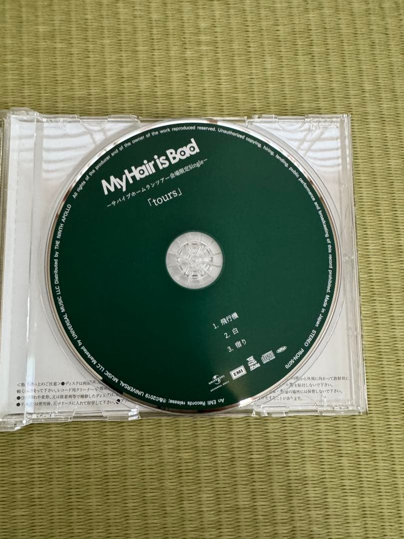 My Hair is Bad tours 宿り