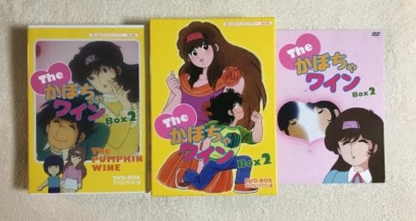 The かぼちゃワイン デジタルマスター版 Box 2 DVD
