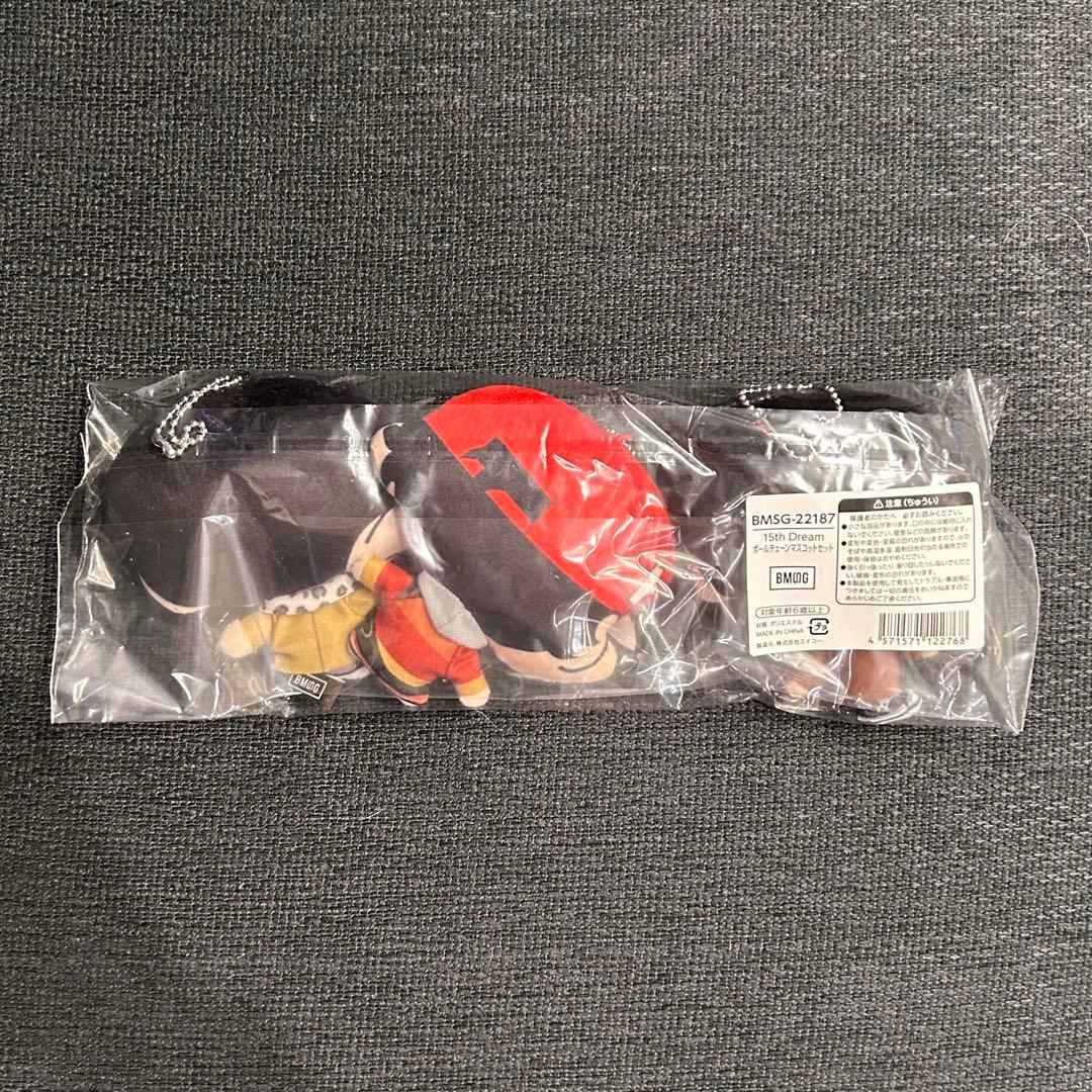BMSG 15th Dream ボールチェーンマスコットセット バラ売り不可