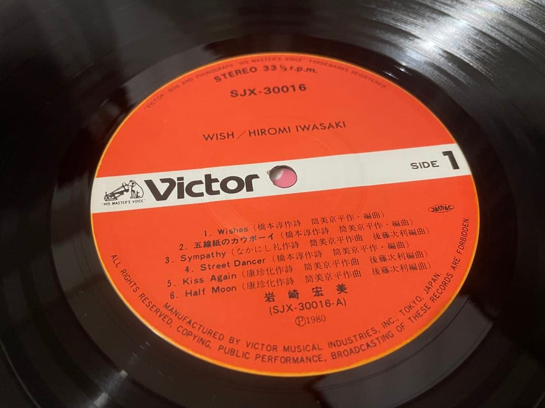 岩崎宏美 WISH LP