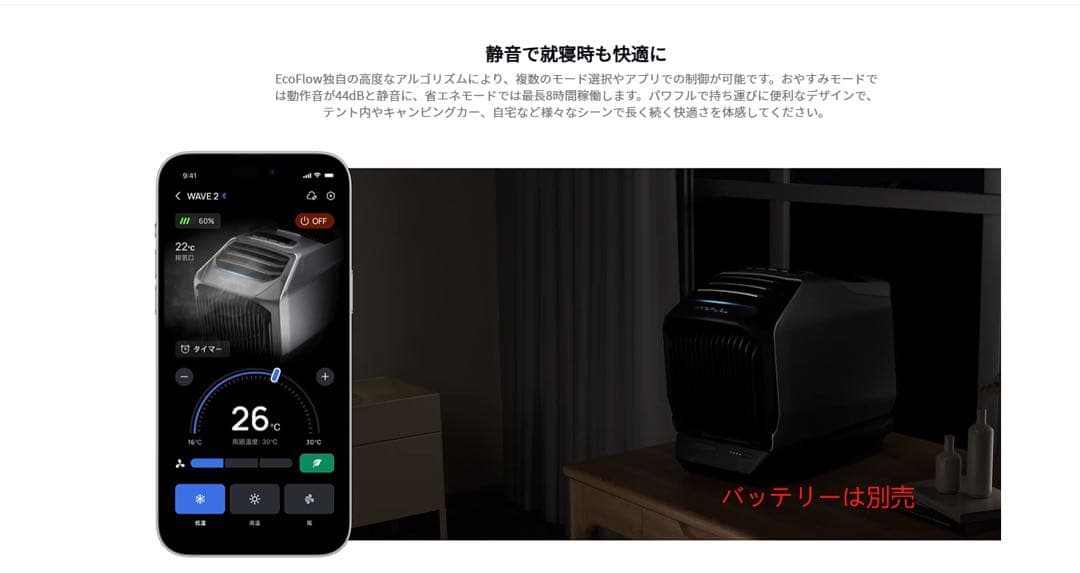 ecoflow wave2 ポータブルエアコン　冷房＆暖房両用