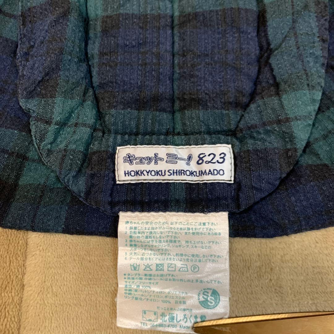 北極しろくま堂　キュットミー823 薄手　スリング　抱っこ紐　赤ちゃん