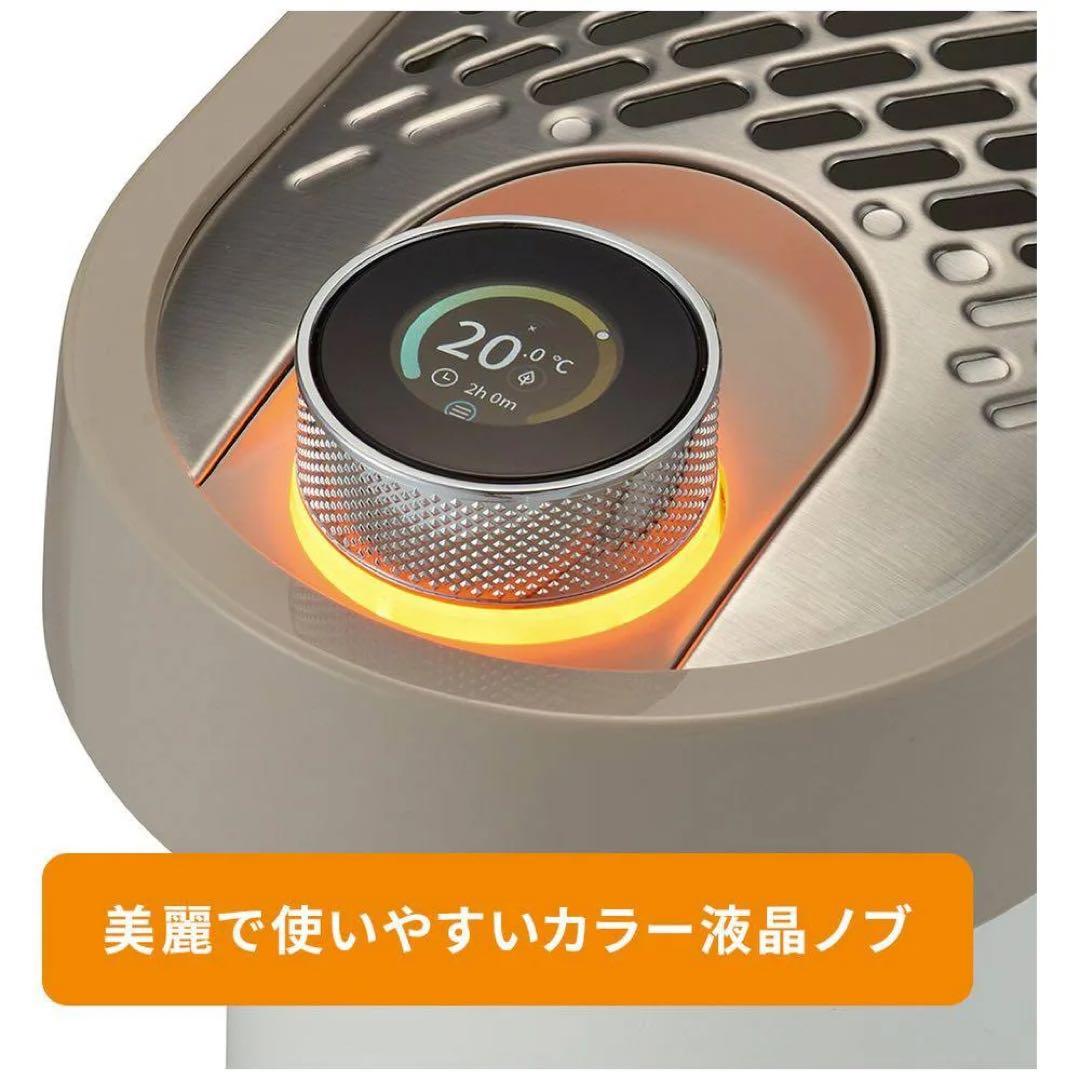 デロンギ マルチダイナミックヒーター ソラーレ　IDH15WIFI-WB