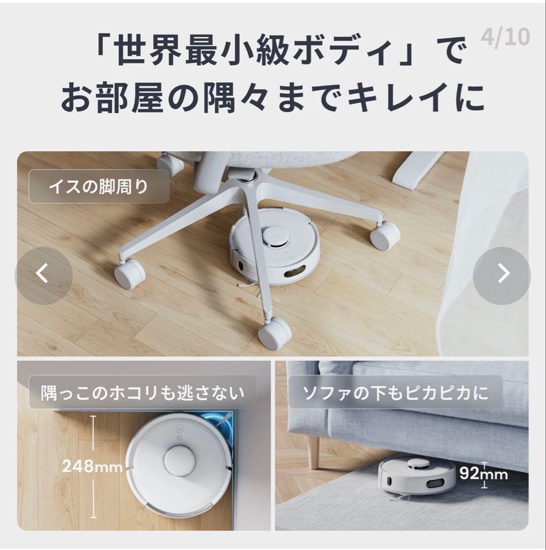 SwitchBot ロボット掃除機 K11＋