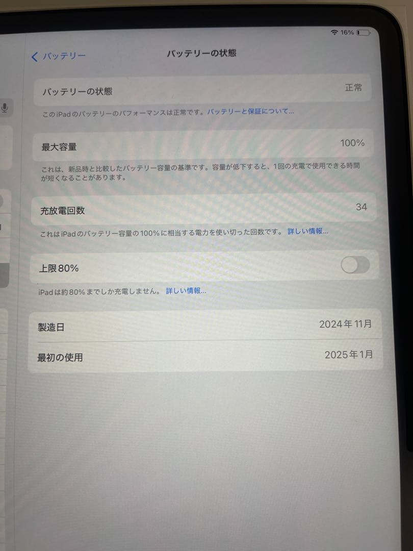 Apple iPad Air シルバー 本体　USOK