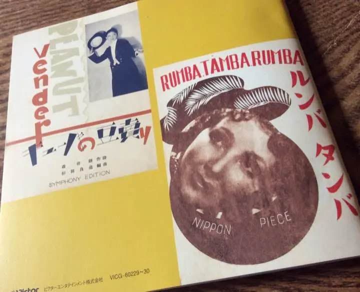 廃盤名コンピＣＤ 日本ラテン, カリプソ, マンボ
