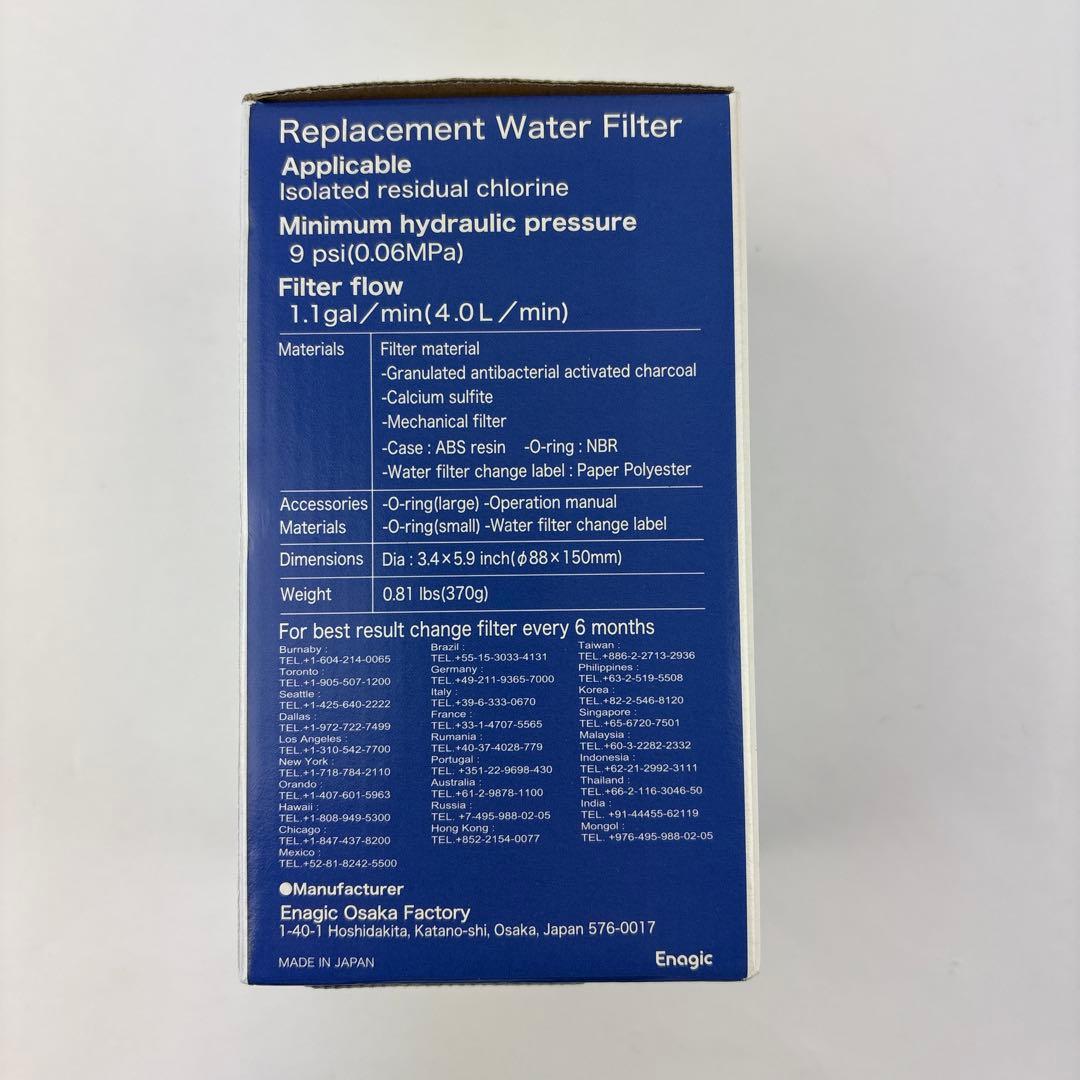 未使用品Leveluk Water Filter F8 プレミアムフィルター