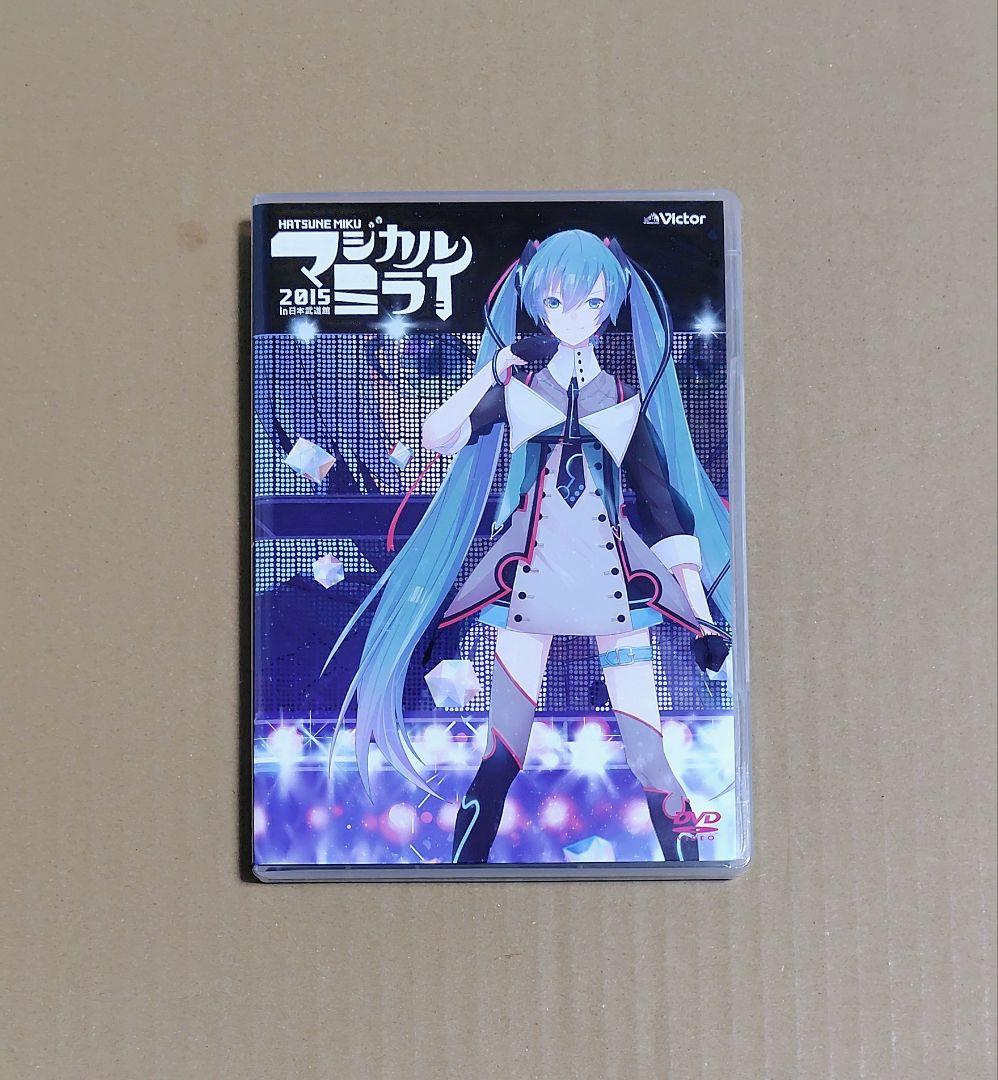 初音ミク　マジカルミライ　2015　in日本武道館　DVD 限定版