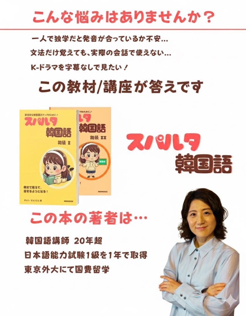 ハングルワーク&スパルタ韓国語初級I &韓国語丸暗記初級I 合計3セット