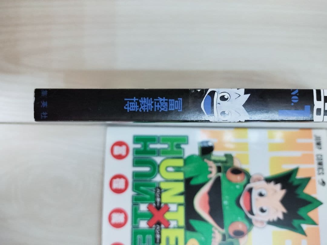 【希少】ハンターハンター　漫画　第1巻　初版　一巻　HUNTER×HUNTER