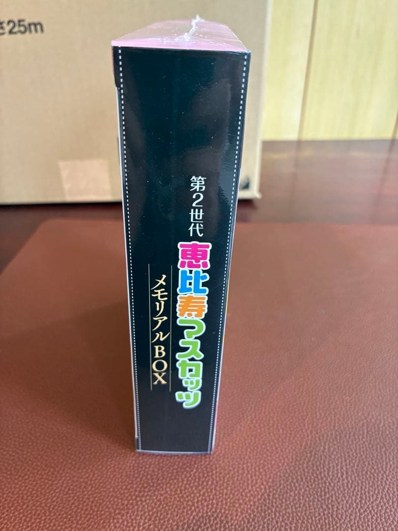 恵比寿マスカッツメモリアルBOX