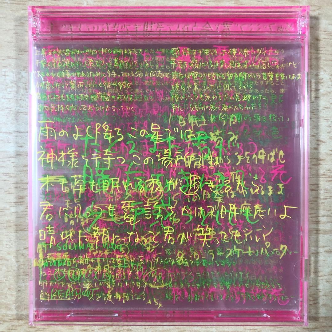 小沢健二 / 犬は吠えるがキャラバンは進む (完全生産限定盤)