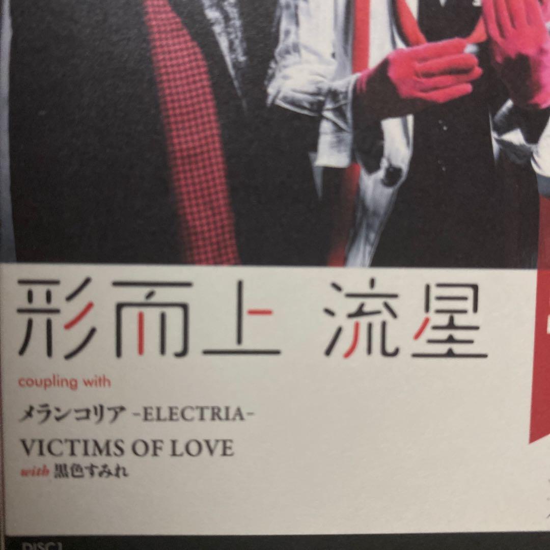 BUCK-TICK 形而上 流星 ［CD+Blu-ray Disc］
