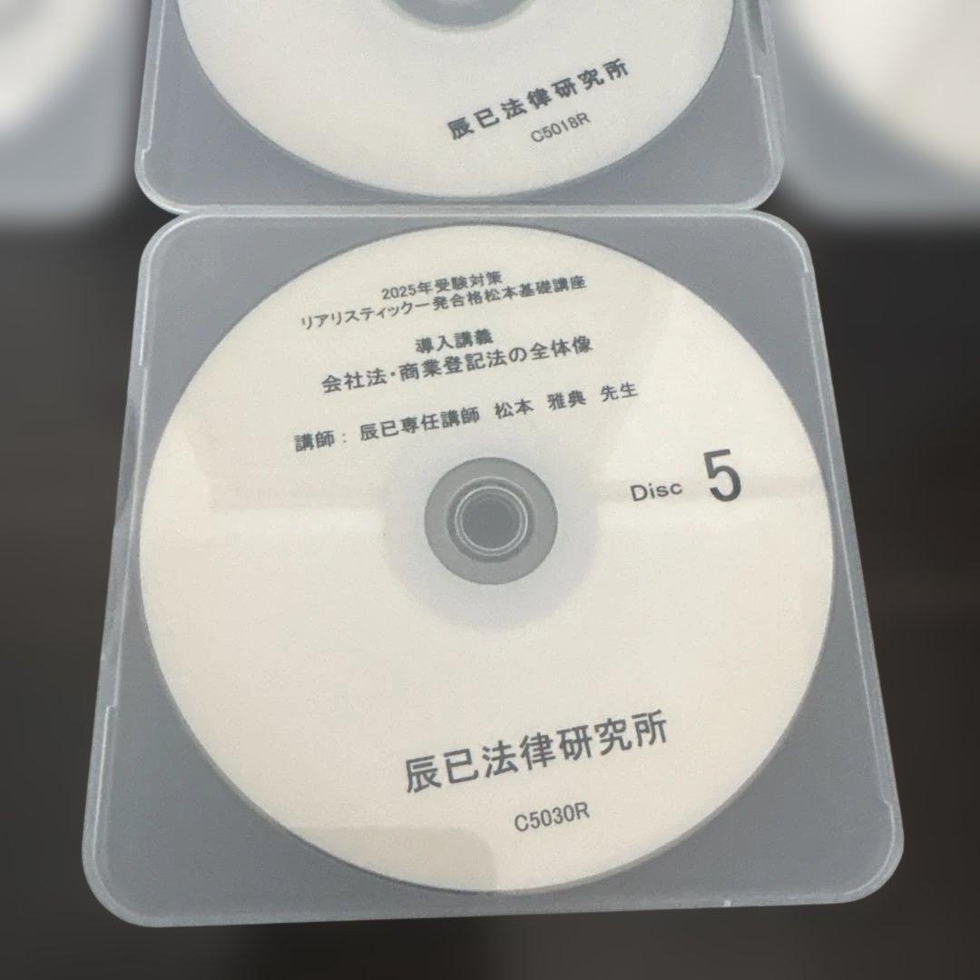 2025年リアリスティック会社法DVDのみ