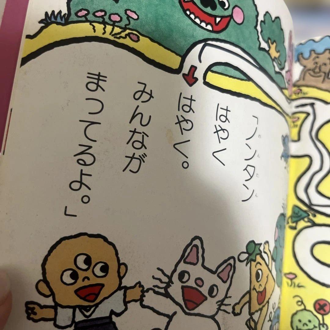 ノンタン　25冊セット　まとめ売り