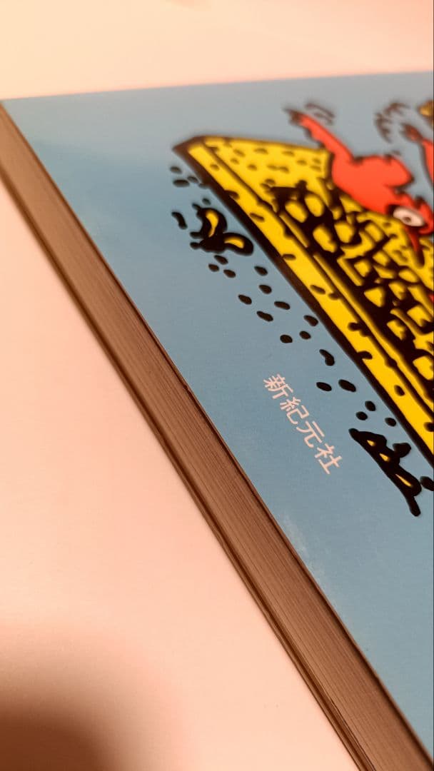書籍 98版 ゲームマシン語 入門