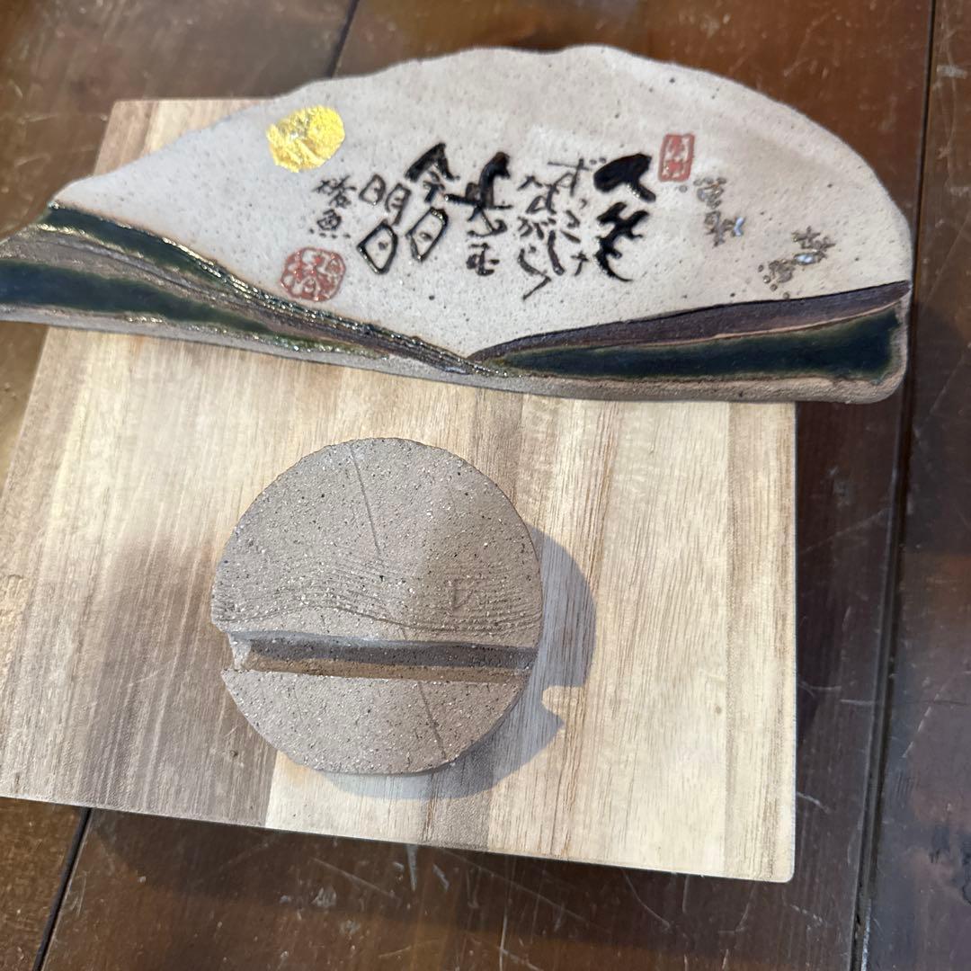 泉　椿魚さんのプレート　陶器 装飾品 山の形状 一部金箔　台付