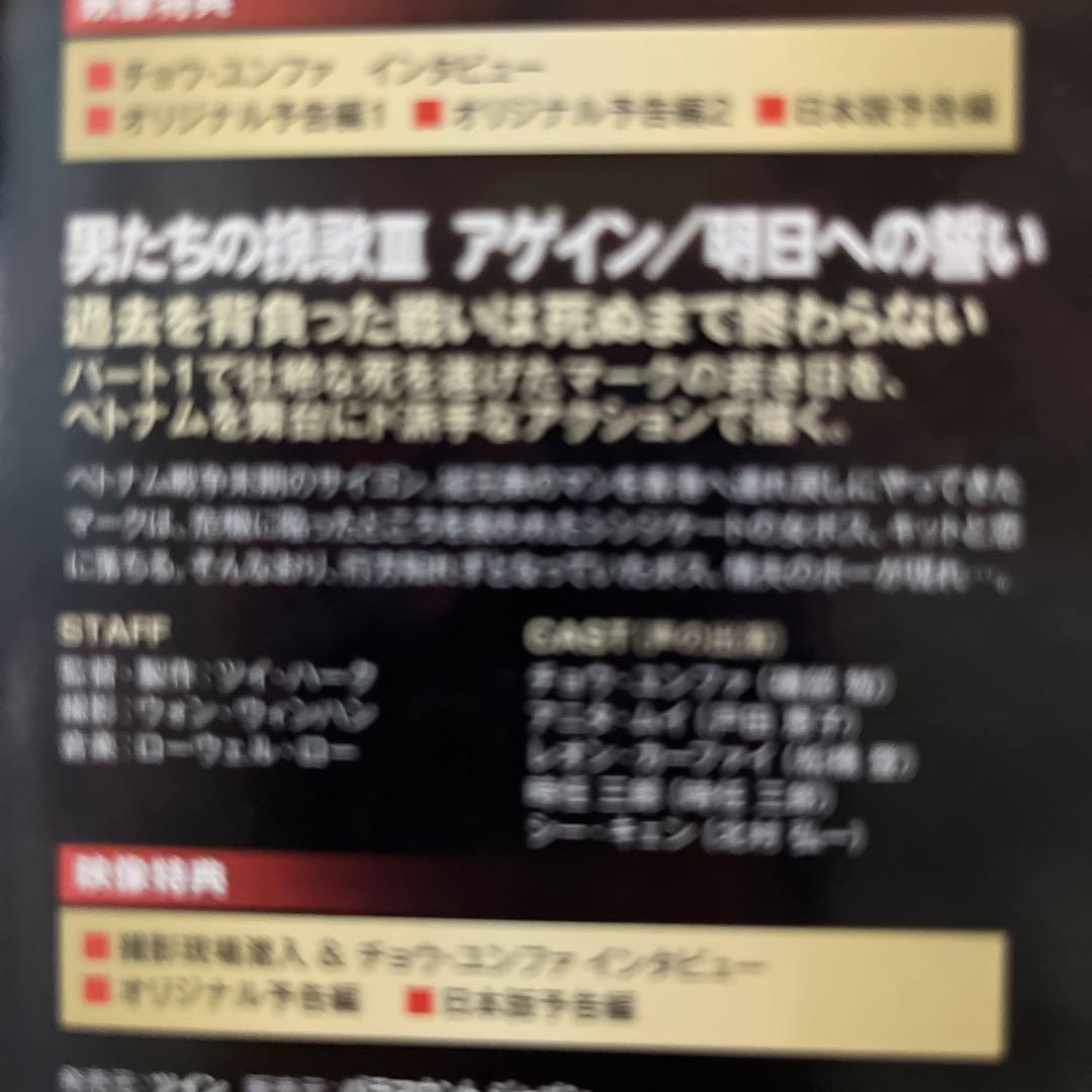 男たちの挽歌 コンプリート・ブルーレイ・コレクション 日本語吹替収録版〈3,0…