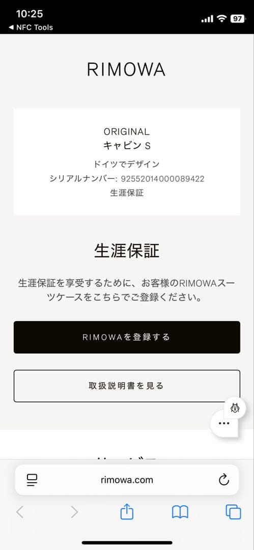 w*s様 未使用 生涯保証 RIMOWA ORIGINAL キャビンS ステルス