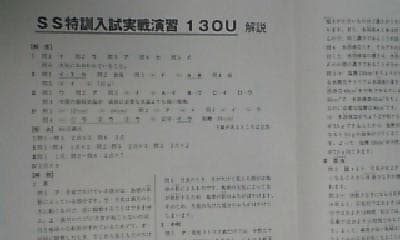 サンデーサピックス難関校ＳＳ特訓６年理科桜蔭 対策プリント全１４回