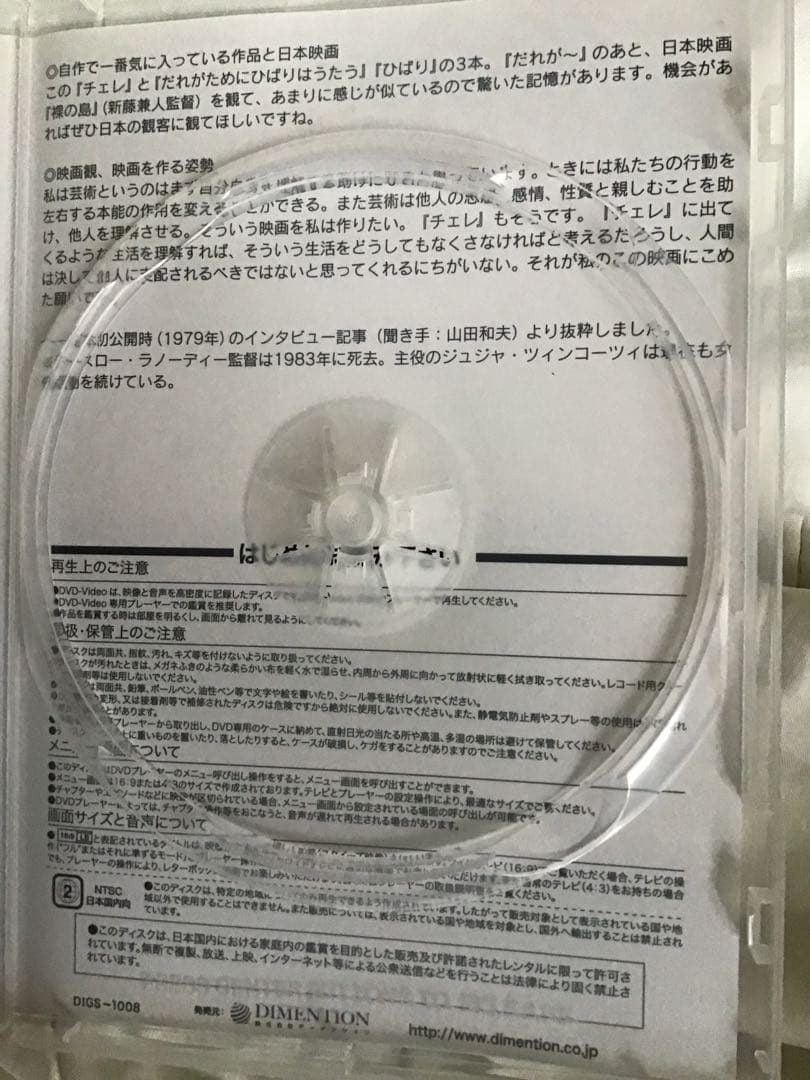 ◆だれのものでもないチェレ◆DVD 希少廃盤　レア視聴確認済み　ジュニアキッズ