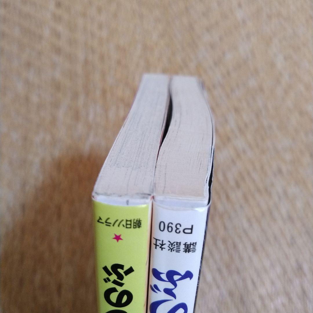 有間しのぶ　激レア！！「酔っちゃった」「らぶだち」２冊セット　どちらも初版！