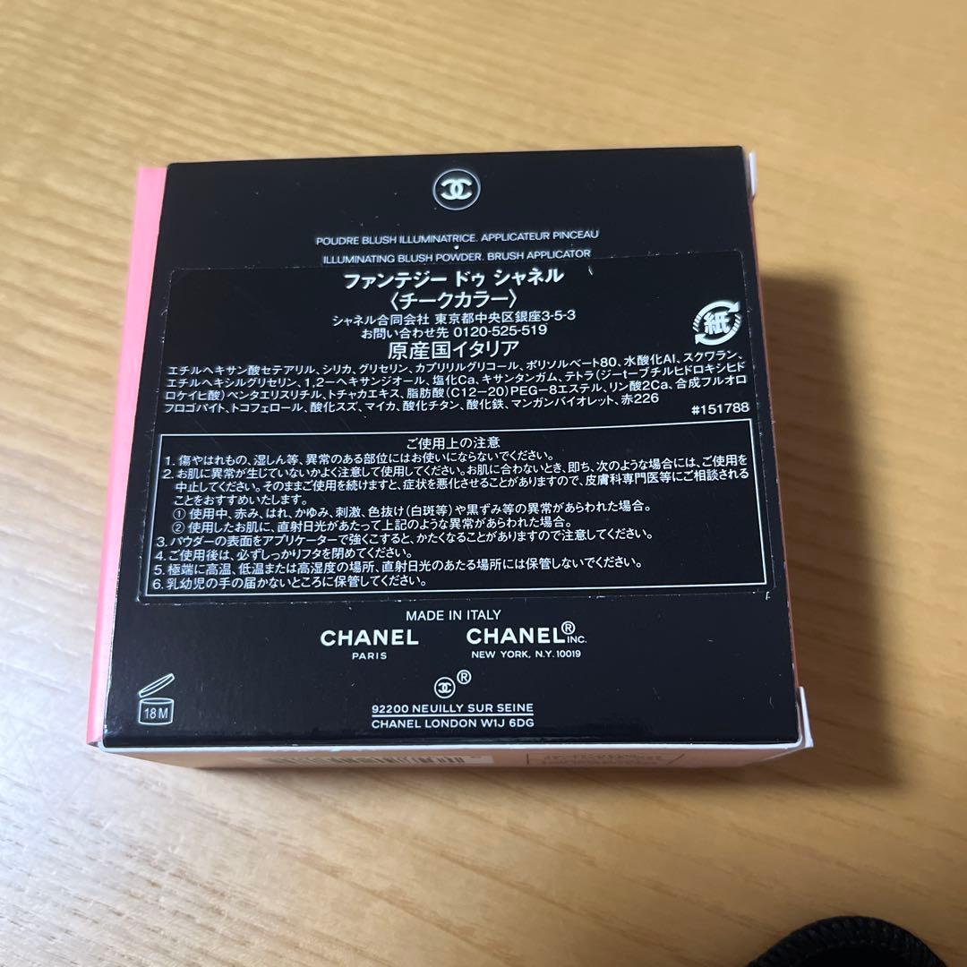 CHANEL ファンテジードゥシャネル　限定色