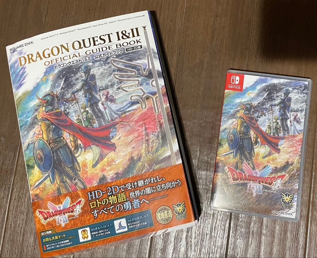 switch 版ドラゴンクエストI・II 攻略本 &ソフトセット ドラクエ1 2