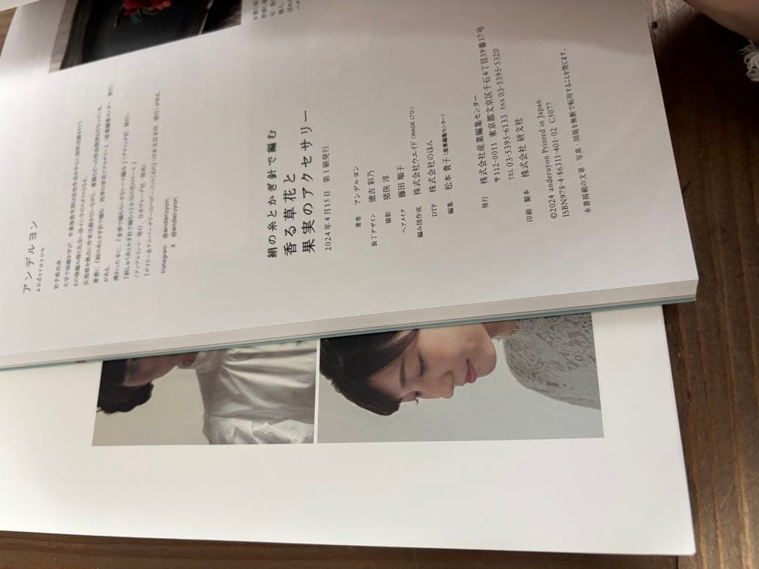 アンデルヨン 3冊セット