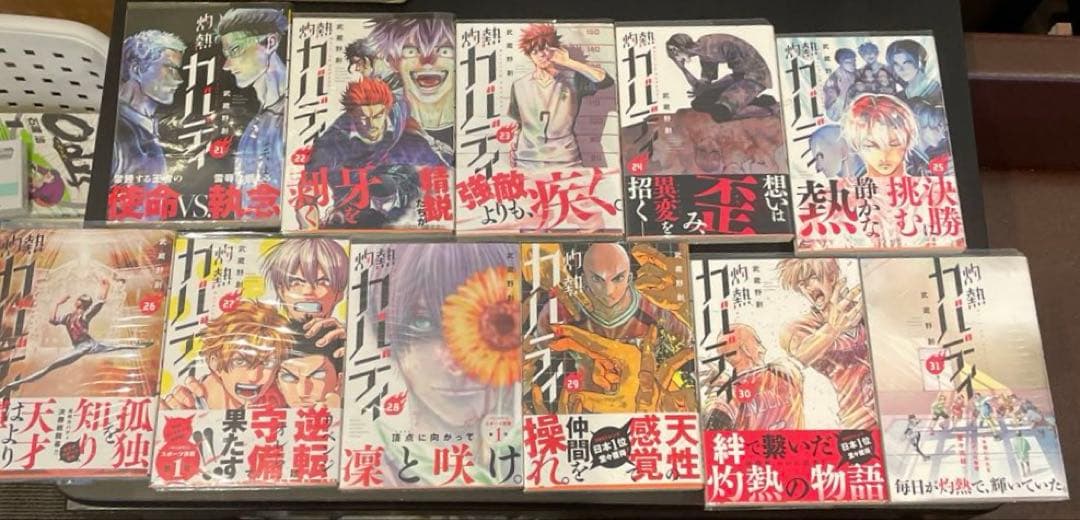 灼熱カバディ 全巻