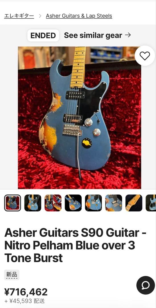 ギター Asher Guitars S90
