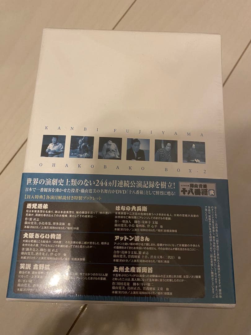 松竹新喜劇 藤山寛美 十八番箱 弐 DVD-BOX〈6枚組〉