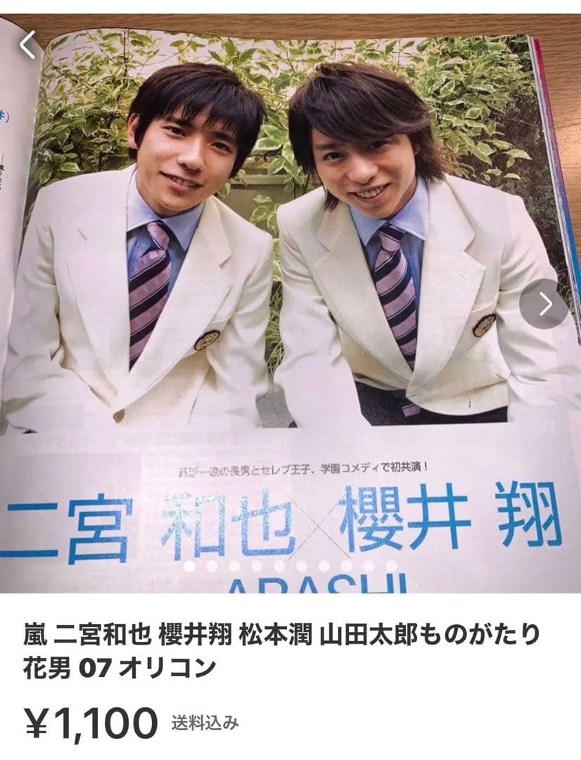 モカさま専用 嵐 オリコンウィーク ザ 1番 デビュー