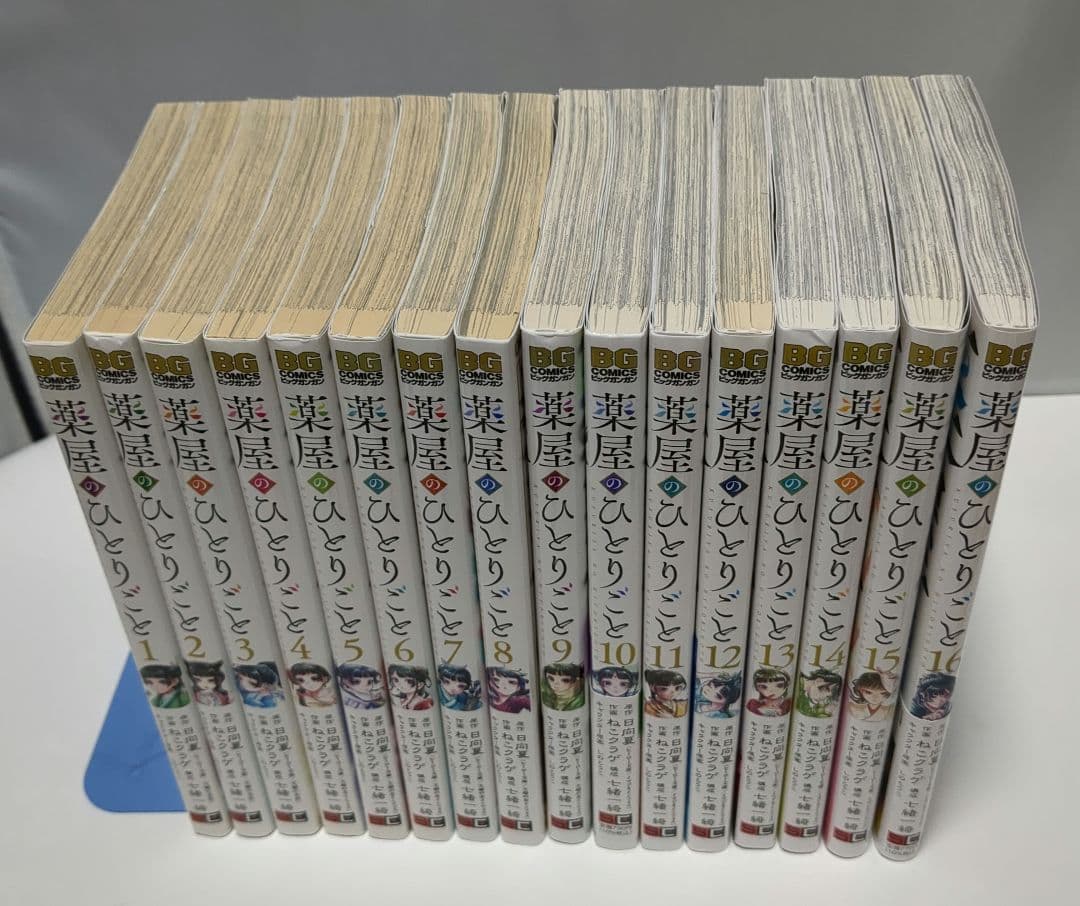 薬屋のひとりごと 全巻セット 1〜16巻