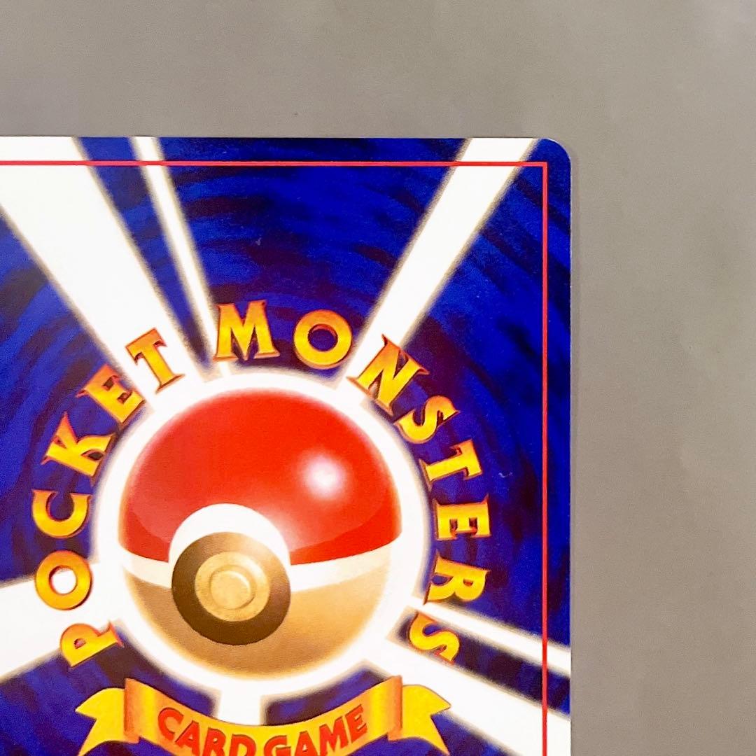 【旧裏】ポケモンカード ヤドラン LV.26 No.080 へんなこうどう
