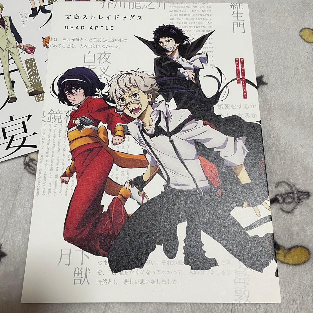 文豪ストレイドッグス 漫画、公式ブック8点セットまとめ売り