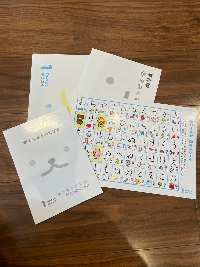 モコモコゼミ　年長　一年間分　サピックス　SAPIX こぐま会