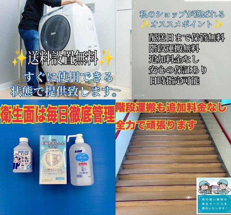 X186 送料設置無料 新生活応援セット　冷蔵庫　洗濯機