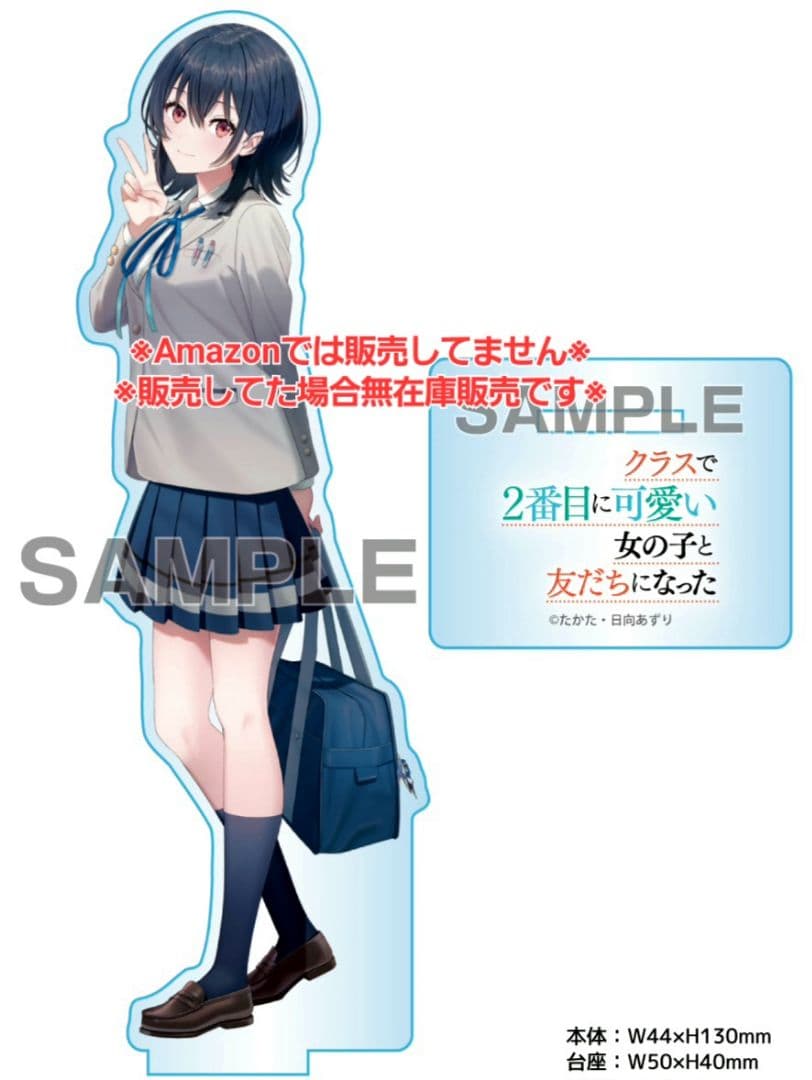 クラスで2番目に可愛い女の子と友だちになった 5巻 特典・4種付き☆有償特典